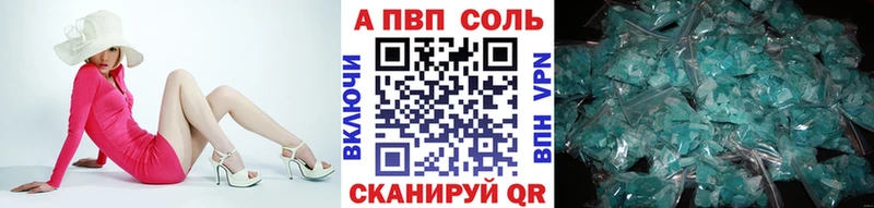 Купить где  Ковдор  Alpha-PVP СК 