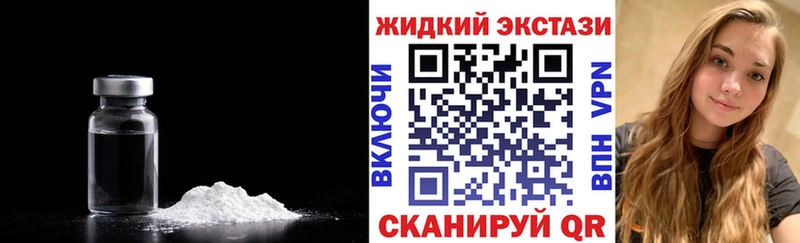 Купить  Ковдор  БУТИРАТ жидкий экстази 