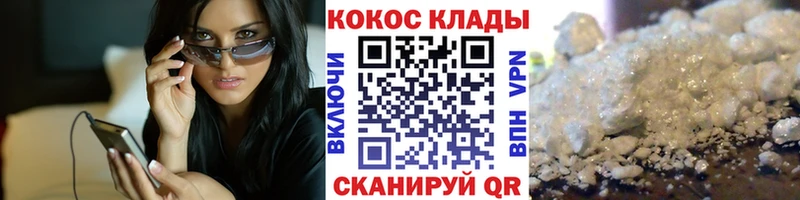 Купить где  Ковдор  Cocaine 98% 