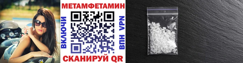 Купить  Ковдор  МЕТАМФЕТАМИН винт 